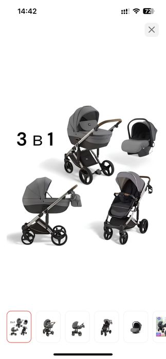 Продам коляску 3 в 1