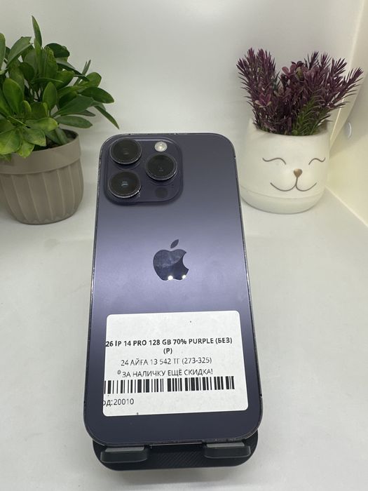 iphone 14 pro | 128 gb | 20010 | pintel munaily