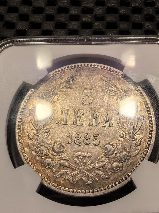 5 ЛЕВА 1885 година