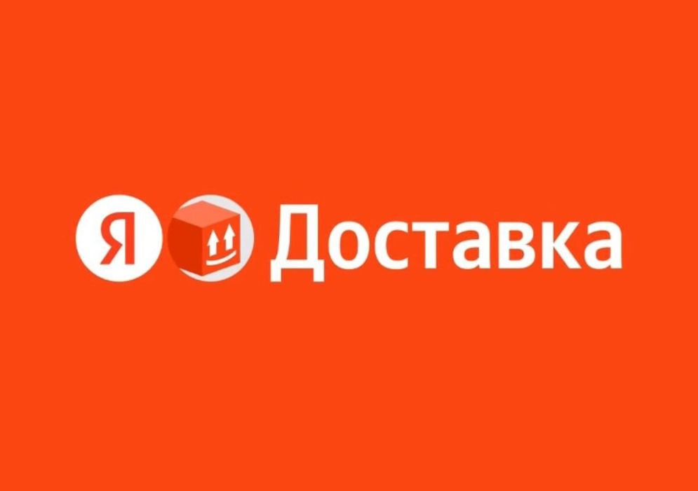 Продаю лучший бизнес! Парк Доставки Яндекс!