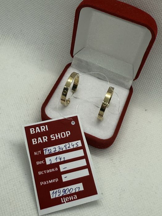 Серьги золотые.