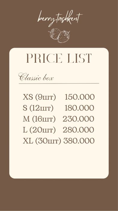 Клубника в бельгийском шоколаде