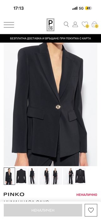 Дамски блейзер Pinko