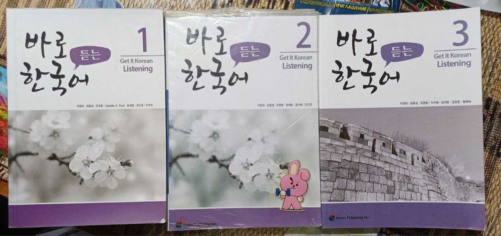 Открой для себя корейский: книги для начинающих и продолжающих