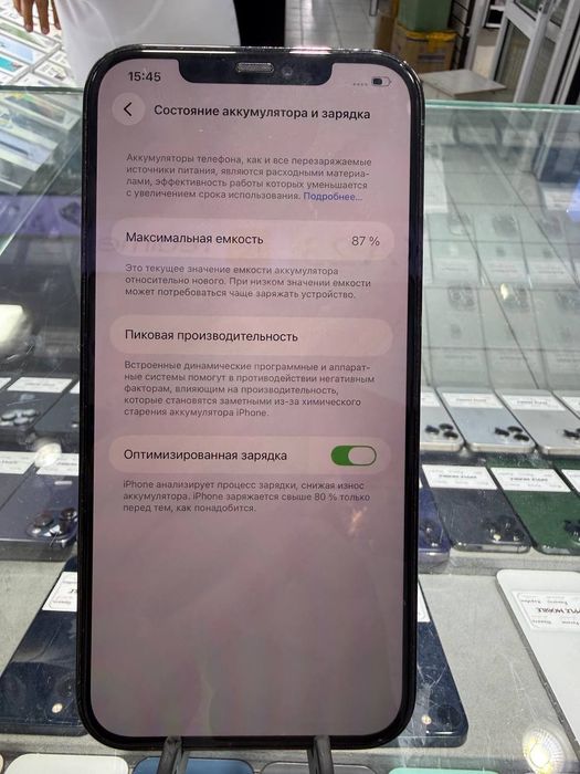 Iphone 12 pro max