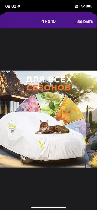 Авто тент, чехол, зимний чехол