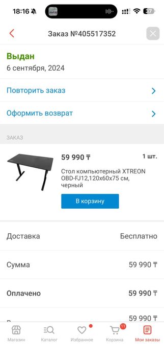 Игровой ПК в сборе