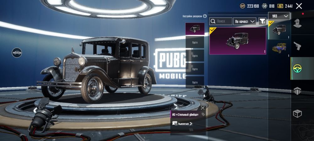 Pudg mobeli аккаунт сатылады!