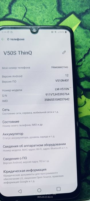 Продаю смартфон LG V50s