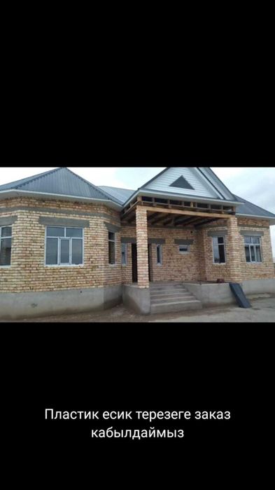 Пластик Терезе есик жасаймыз