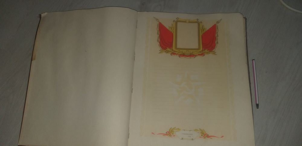 Книга почёта СССР