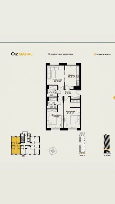 ЖК O'z Mahal , 3/2/14, Предчистовая отделка