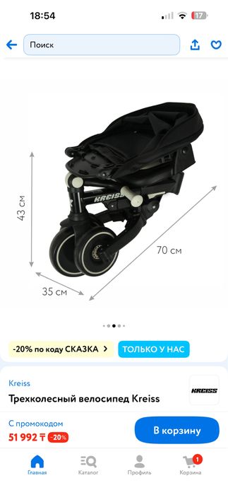 Продам велосипед трансформер