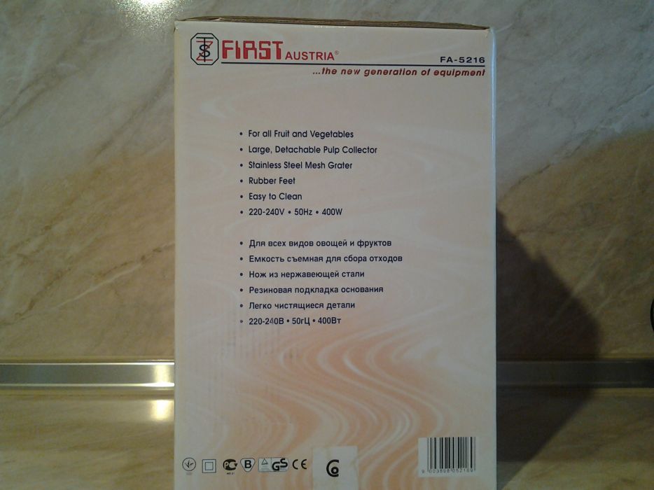 Сокоизстисквачка