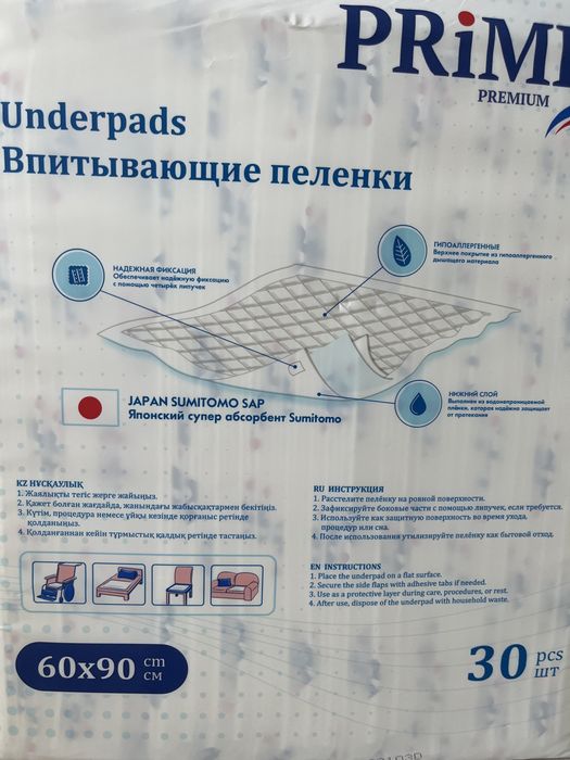 Продам одноразовые пеленки