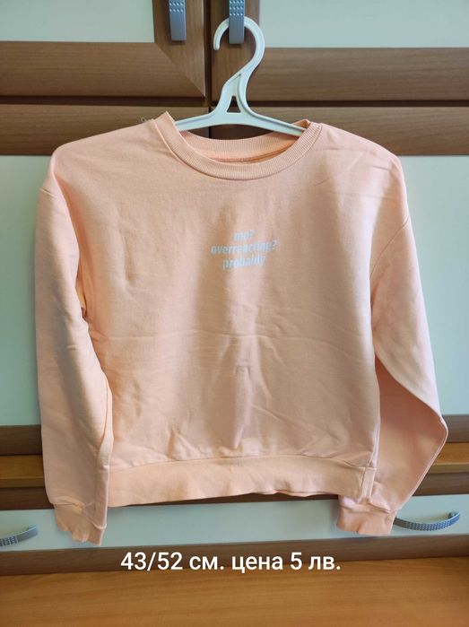 Разпродажба.За всеки по нещо.