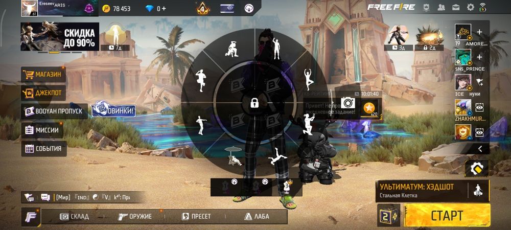 Аккаунт Фри фаер