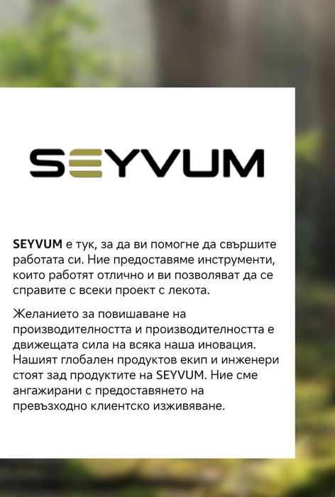 РЕЗАЧКА на батерии SEYVUM !12 инча верига! 1200 W