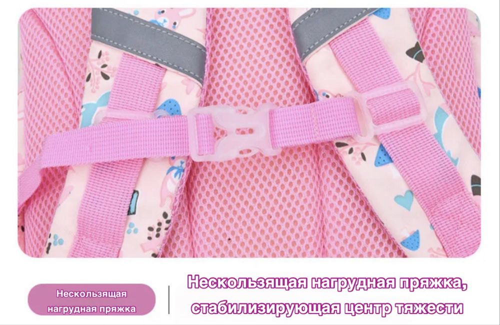 Шукольный рюкзак