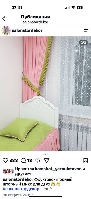 Продается детская