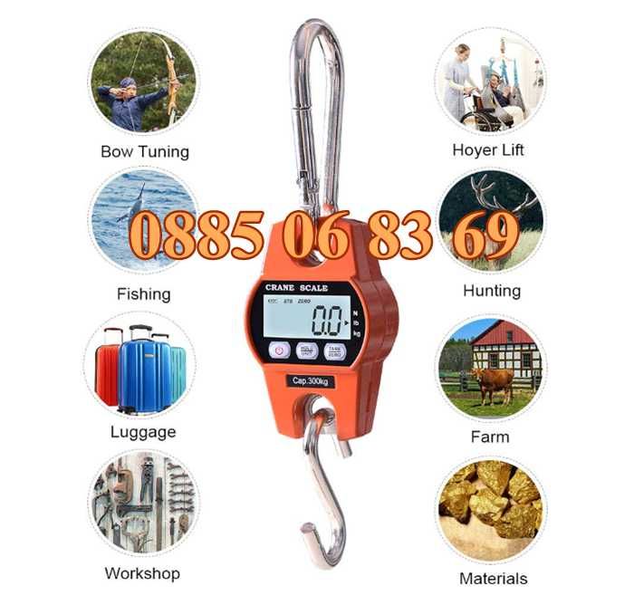 Цифрова висяща кранова везна до 300 кг с LCD дисплей с 3 функции