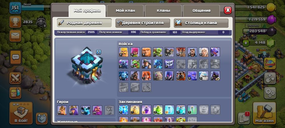 Аккаунт клаш офф кланс