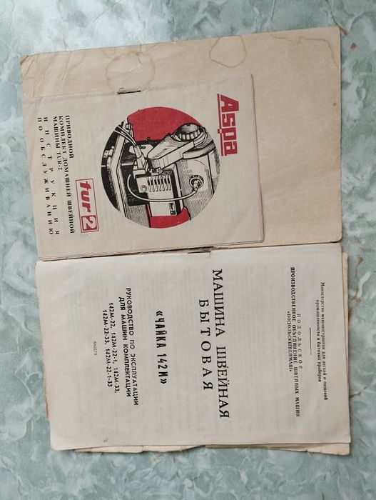 Тикув машинка электрическая