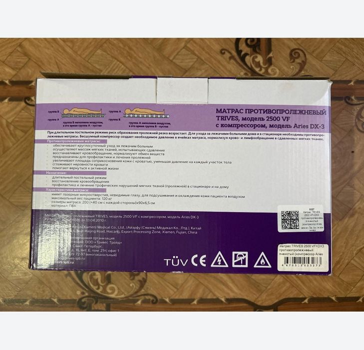 Продам противопролежный матрас