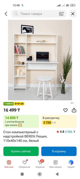Продам столик новый