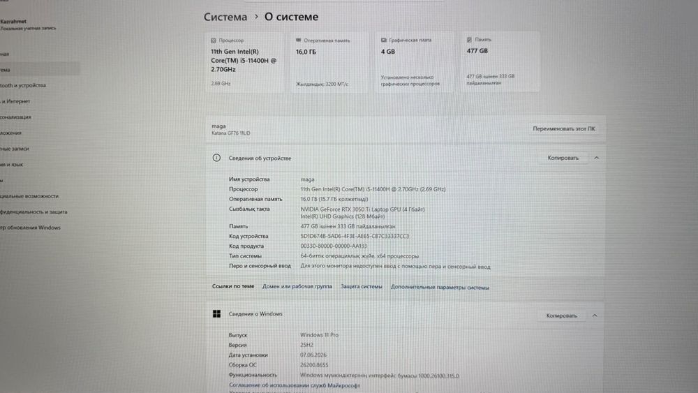 Игровой топовый ноутбук MSI!