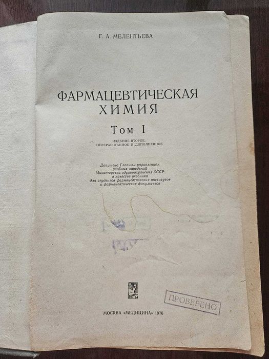 Медицинская литература