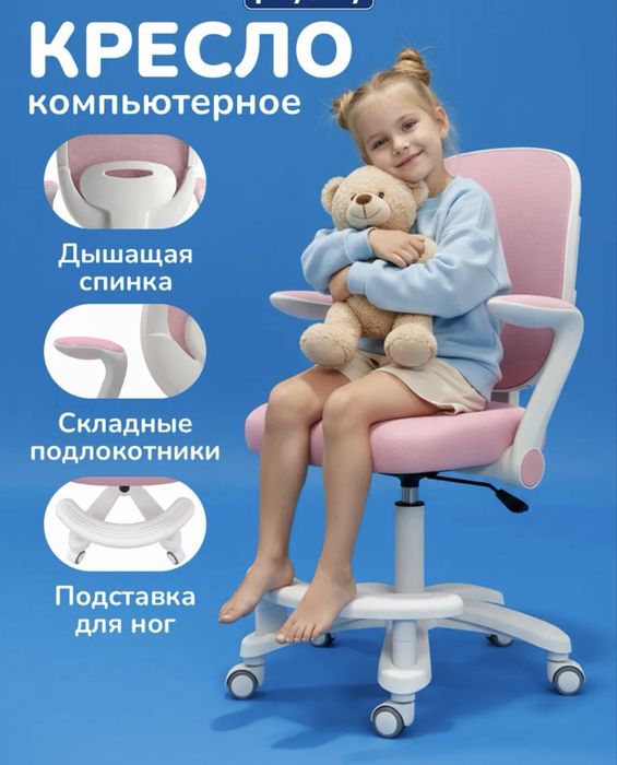 Детское компьютерное кресло
