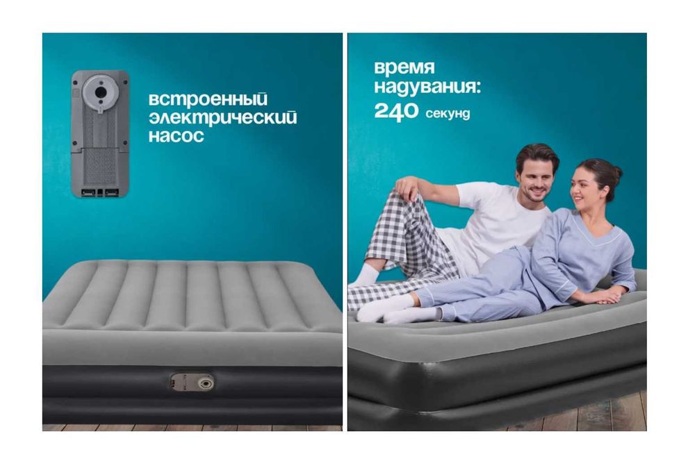 Кровать надувной-203х153х46 (38) см Доставка бесплатно