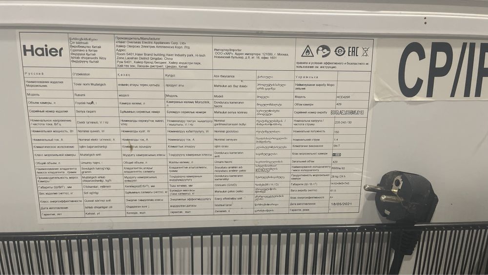 Морозильник ползовались 1 мес как новый работает отл