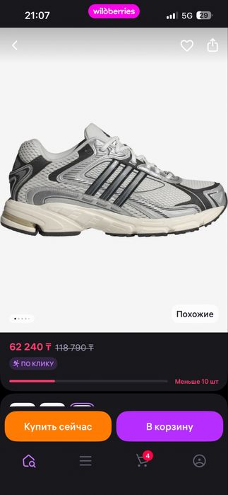 Кроссовки Adidas Response CL 43 размер. Оригинал