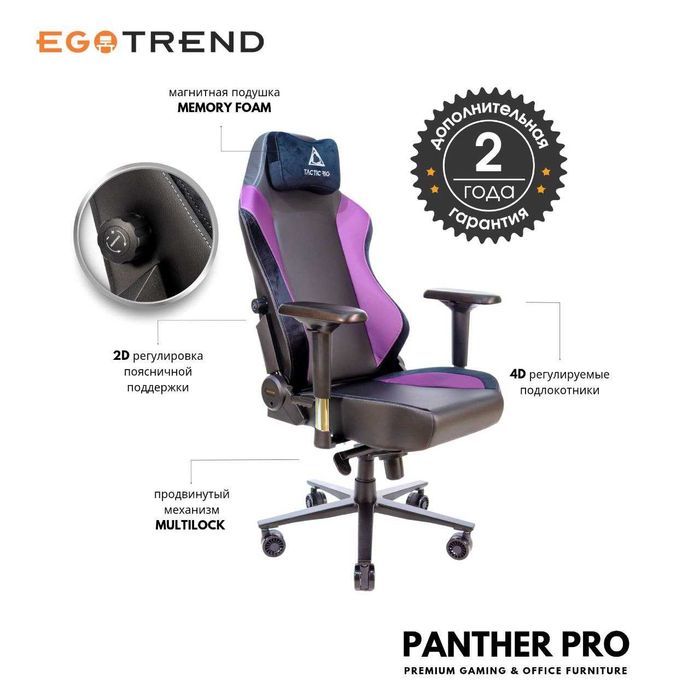 TACTICRIG PANTHER PRO PLUS игровое геймерское кресло