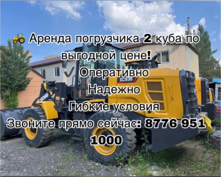 Услуги погрузчика