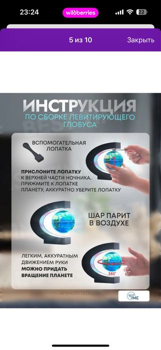 Глобус светящийся ночник