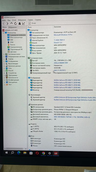 Игравой компьютер