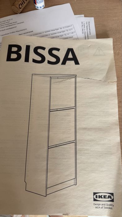 Обувница IKEA Bissa
