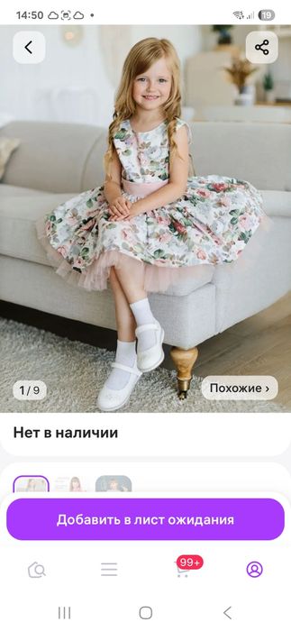 Платье детское нарядное