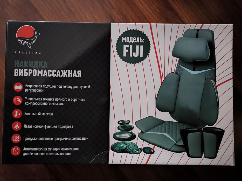 Оригинальная вибромассажная накидка .