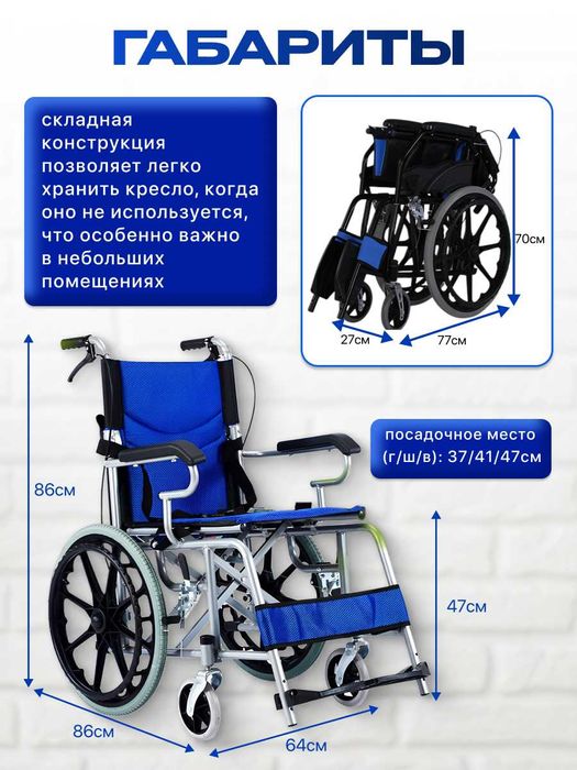 Кресло коляска инвалидная