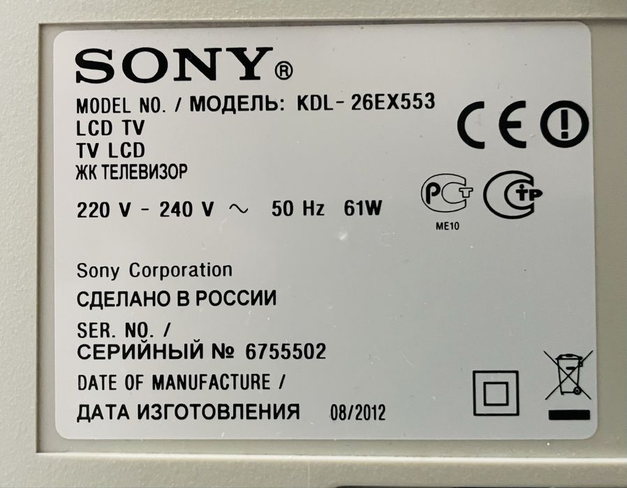 Sony Bravia, диагональ 26 "