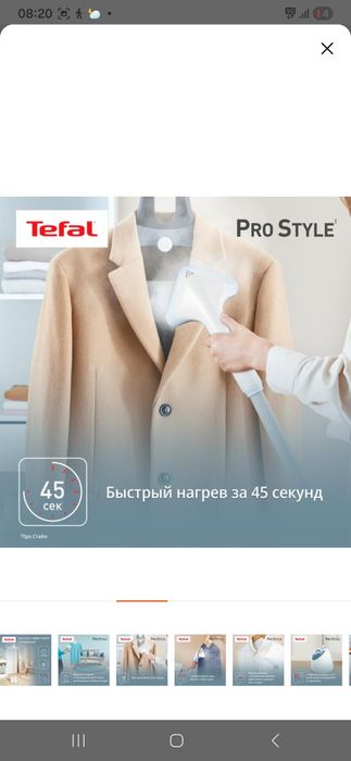 Продам отпариватель TEFAL