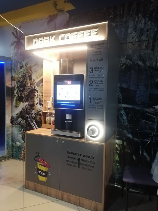 Кофейный аппарат самообслуживания