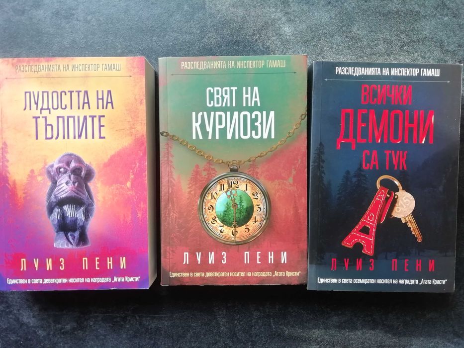 Нови книги на намалени цени