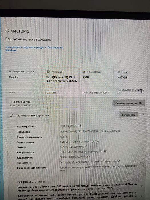 Core i7 3770 + gtx1050ti