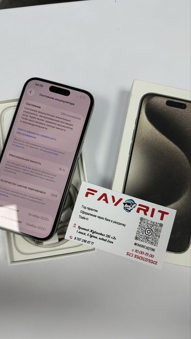 Iphone 15 pro 256gb