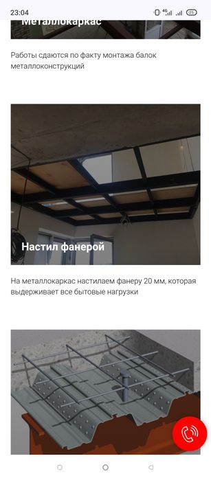 Антресольный этаж